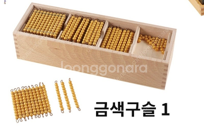 아가월드 몬테소리 니엔후이스 금색구슬1, 나무비즈 2--0