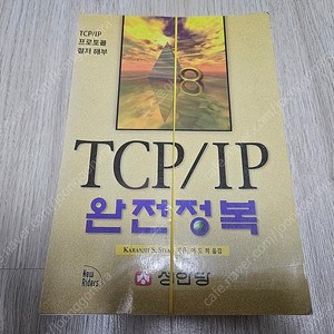 재단본 - 컴활1급실기, 전공이론, 네트워크 등 10권