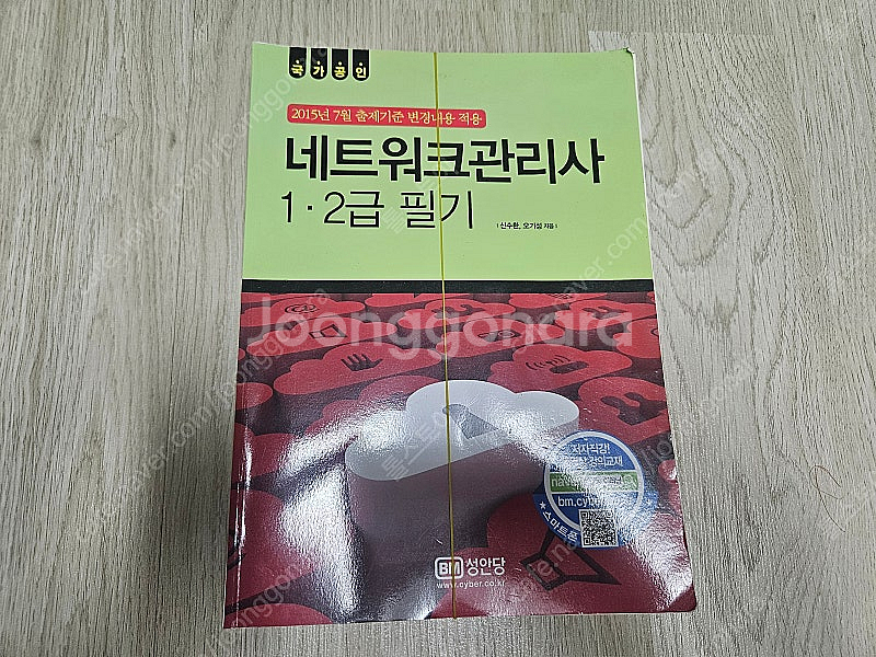 재단본 - 컴활1급실기, 전공이론, 네트워크 등 10권--1