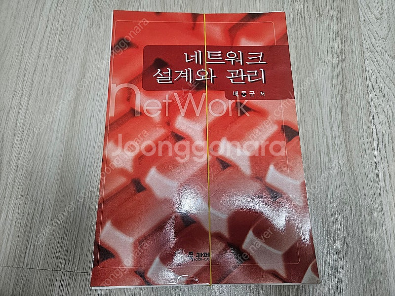 재단본 - 컴활1급실기, 전공이론, 네트워크 등 10권--3