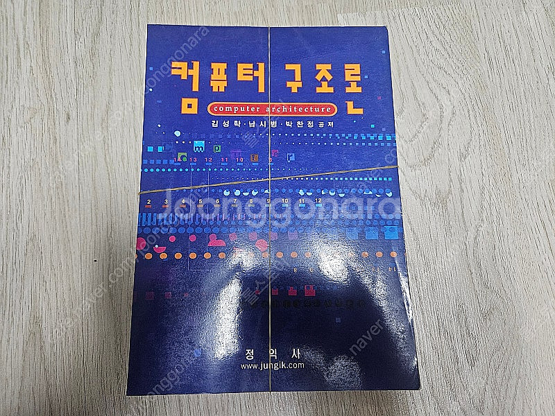 재단본 - 컴활1급실기, 전공이론, 네트워크 등 10권--5
