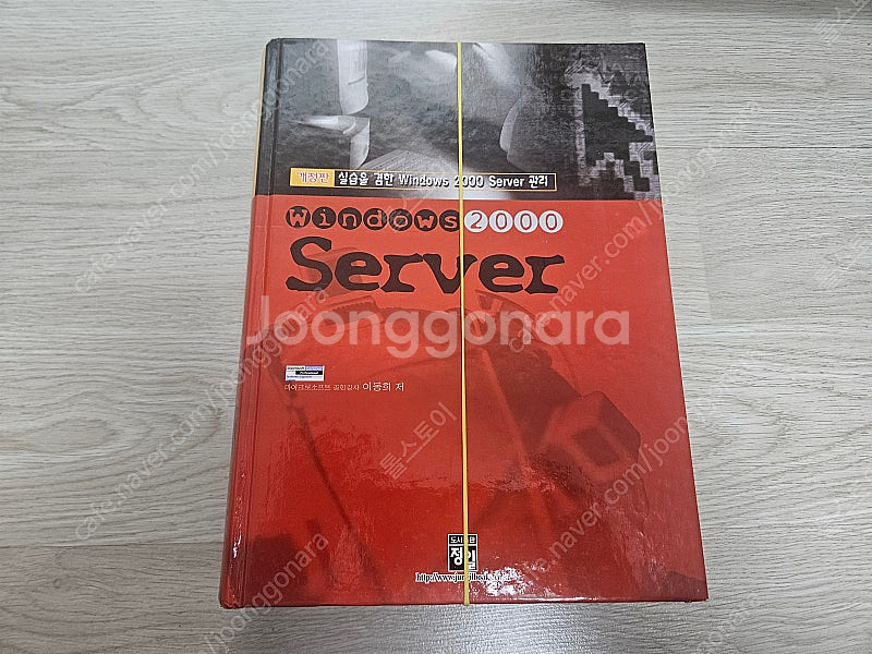 재단본 - 컴활1급실기, 전공이론, 네트워크 등 10권--9
