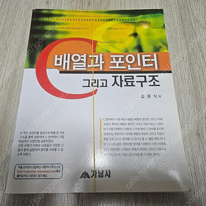 재단본 - C 프로그래밍 관련 책 8권 (미재단 2권) = 1.5만