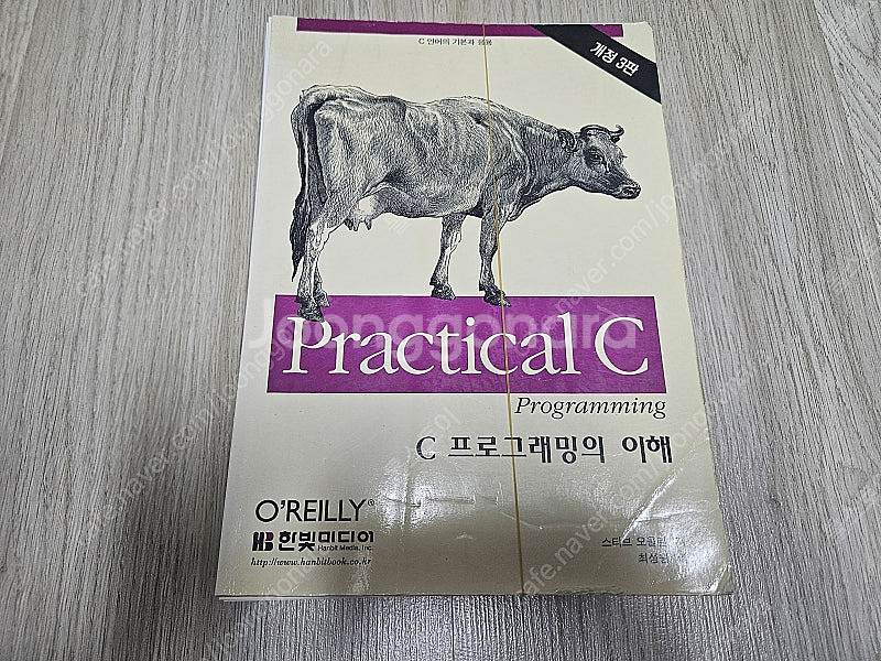 재단본 - C 프로그래밍 관련 책 8권 (미재단 2권)...--2