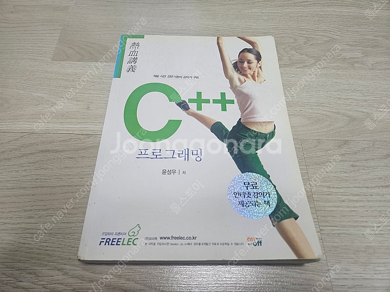 재단본 - C 프로그래밍 관련 책 8권 (미재단 2권)...--6