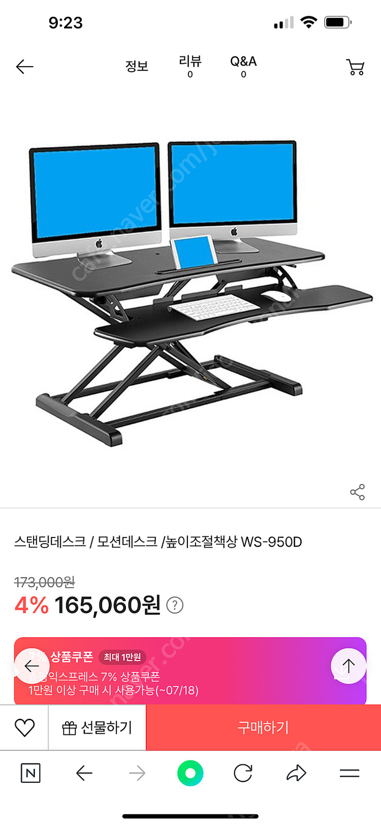 스탠딩 데스크(모션데스크)WS-950D 이미지