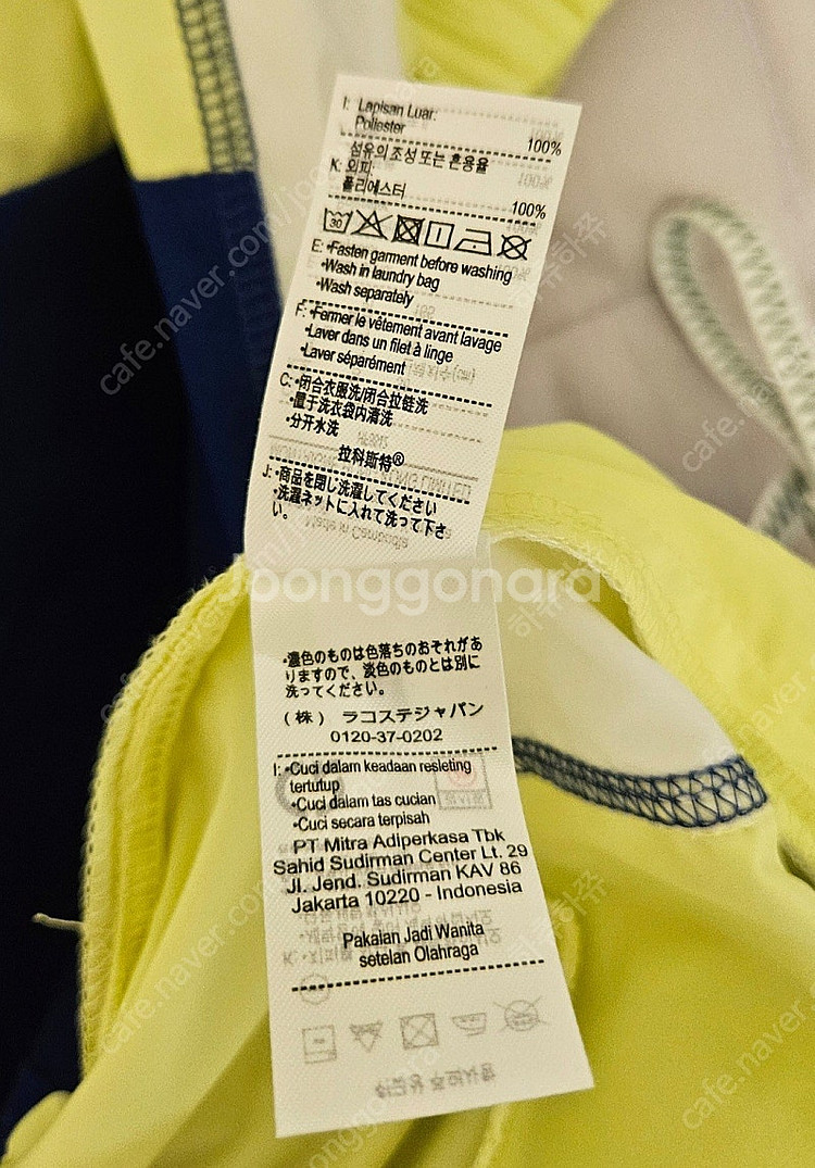 [최저가]라코스테 컬러 블로킹 캐주얼 조거 팬츠 바지--7