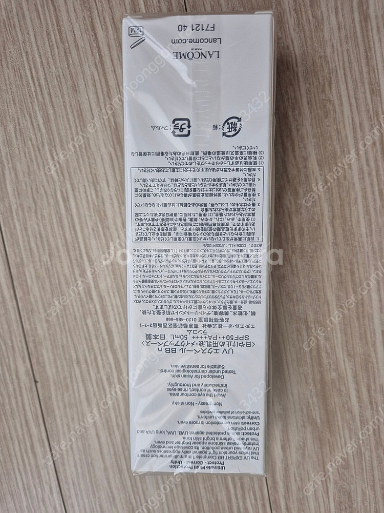랑콤 UV엑스퍼트 유스 쉴드 비비컴플리트(랑콤BB) 미...--1