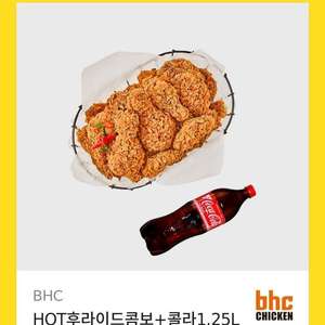 bhc, 뿌링클 맛초킹 후라이드양념, 골드킹 콰삭킹 핫후라이드 순살뿌링클 뿌링클콤보