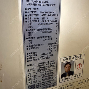 amc16vc 오텍 캐리어 실외기 삽니다