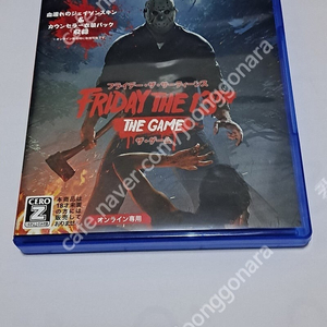 Ps4 13일의 금요일 팝니다