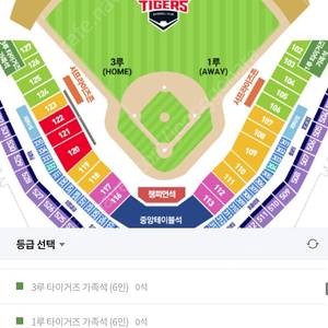 7월20일 KIA챔피언스필드 기아:NC 티켓2장 1루K8구역 연석