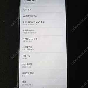 갤럭시 S22 플러스_256G 블랙 판매 합니다. [23.9만]