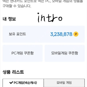 넥슨캐시 현대카드 포인트 팝니다