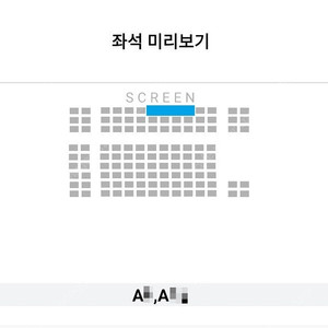 8/3 전지적독자시점 부산본점 무대인사 A열 중블 2연석