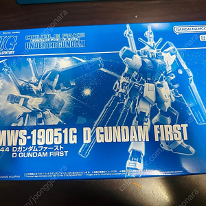 HG D 건담 퍼스트 미개봉