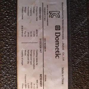 도메틱 언더베드 에어컨 프리쉘 3000 삽니다