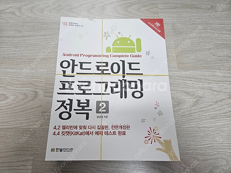 재단본 - 서버 관리 및 모바일 개발 모음입니다. (v...--5