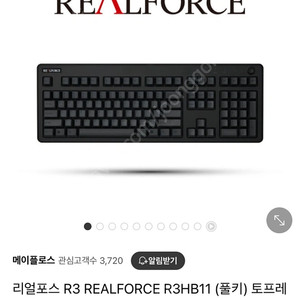 리얼포스 R3 R3HB 키보드 블랙