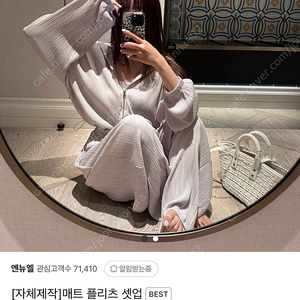 엔뉴엘 매트 플리츠 셋업