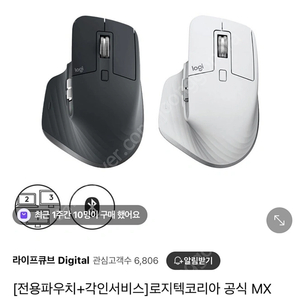 로지텍 MX Master 3S 마우스