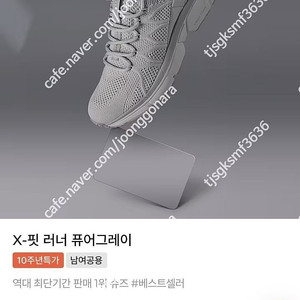 젝시믹스 신발 핏 러너 퓨어그레이 남녀공용 러닝화 미개봉 새상품
