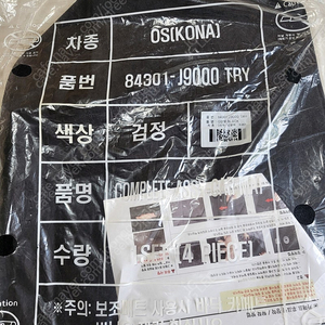 현대 코나 OS 1세대 가솔린/디젤 순정 정품 매트 메트 발매트 카매트 바닥매트 발판 실내매트 코일매트 벌집매트 17년6월~23년 84301-J9000 TRy