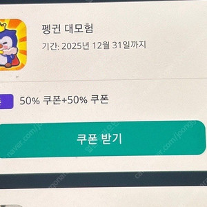 원스토어 쿠폰득템전 쿠폰 삽니다
