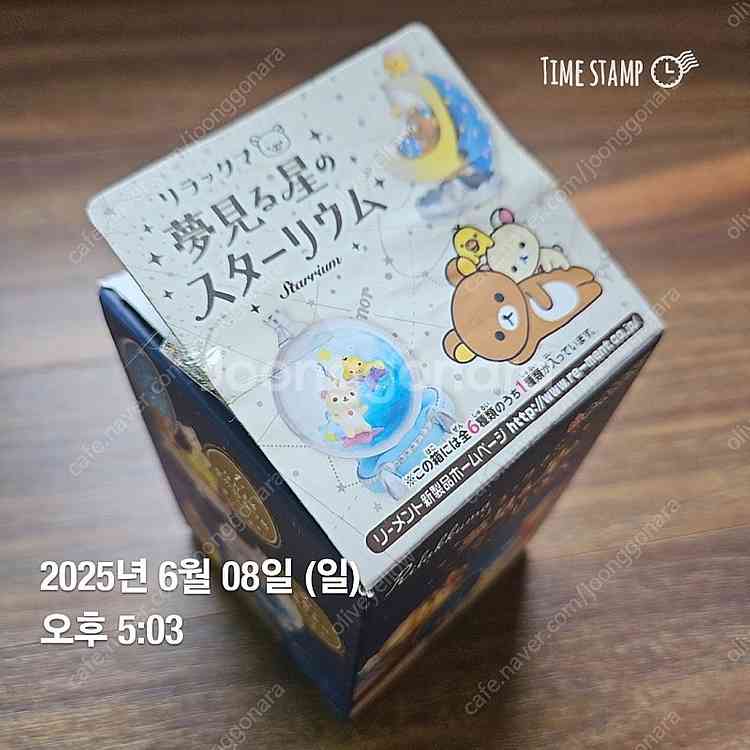 리멘트 리락쿠마 꿈꾸는 별의 스타디움 3번--6
