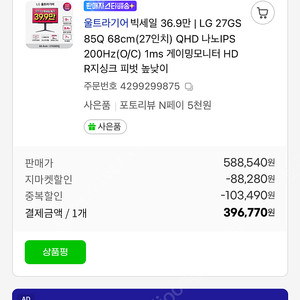 LG 27GS85Q 게이밍모니터