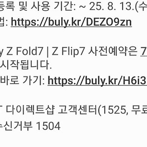 T다이렉트샵 10만원 할인쿠폰 4천원에 팝니다.