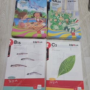 (택포)눈높이 영어5A.4A(눈높이 수학 서비스)