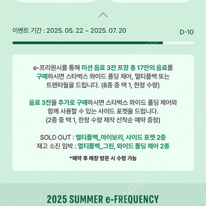 (삽니다) 스타벅스 프리퀀시 완성본 딱 1장만 7500원에 주실분 없을까요오