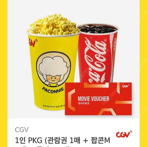 CGV 1인 PKG 팔아여