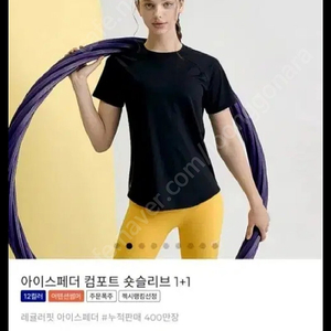 젝시믹스 아이스페더 컴포트 숏슬리브ㅡ 블랙Mㅡ착불13000