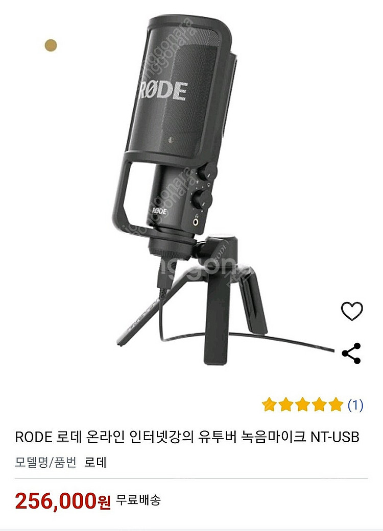 rode nt usb 마이크--1