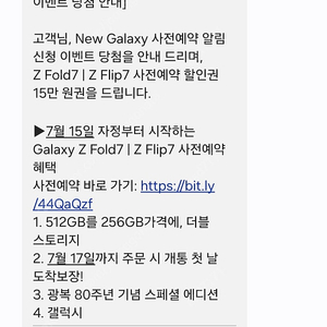 티다이렉트 15만원 (폴드/플립) 사전예약 쿠폰