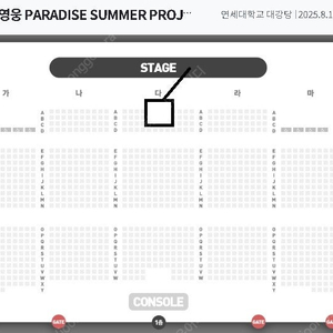 [ 황영웅 콘서트 (일요일) 1층 다구역 한자리 양도 / 무대바로앞 ]