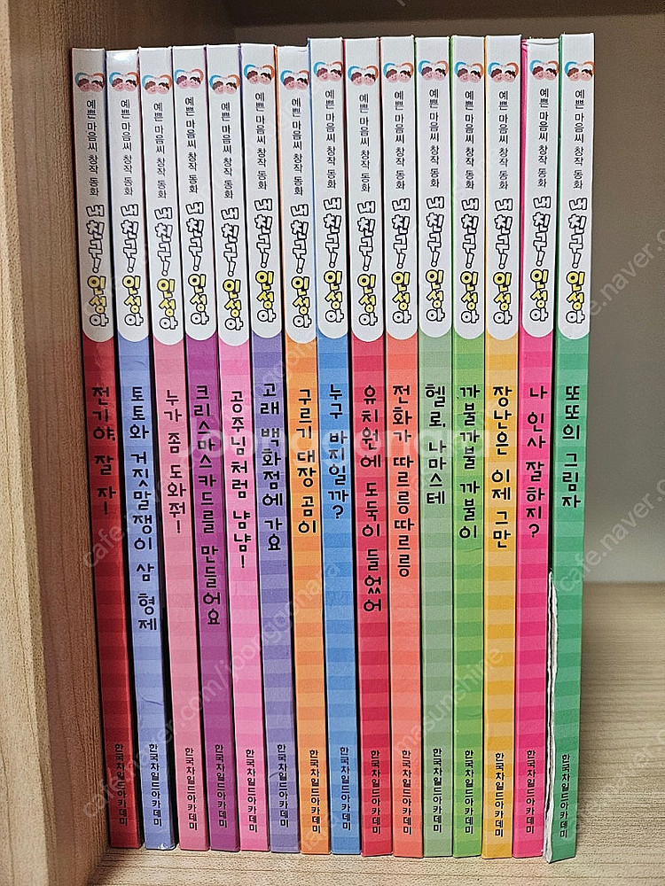 내친구 인성아--0