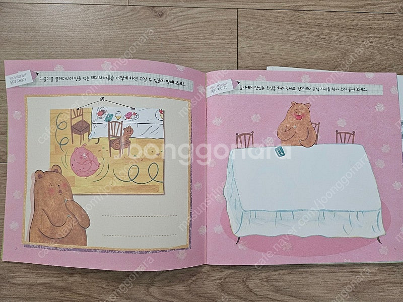 내친구 인성아--2