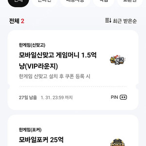 페이코 신맞고 포커 세트 3100원 판매 2세트가능