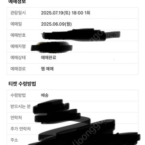 싸이 흠뻑쇼 과천 티켓2장