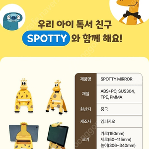 *웅진 AR pedia 기린거치대 '스파티'_새상품