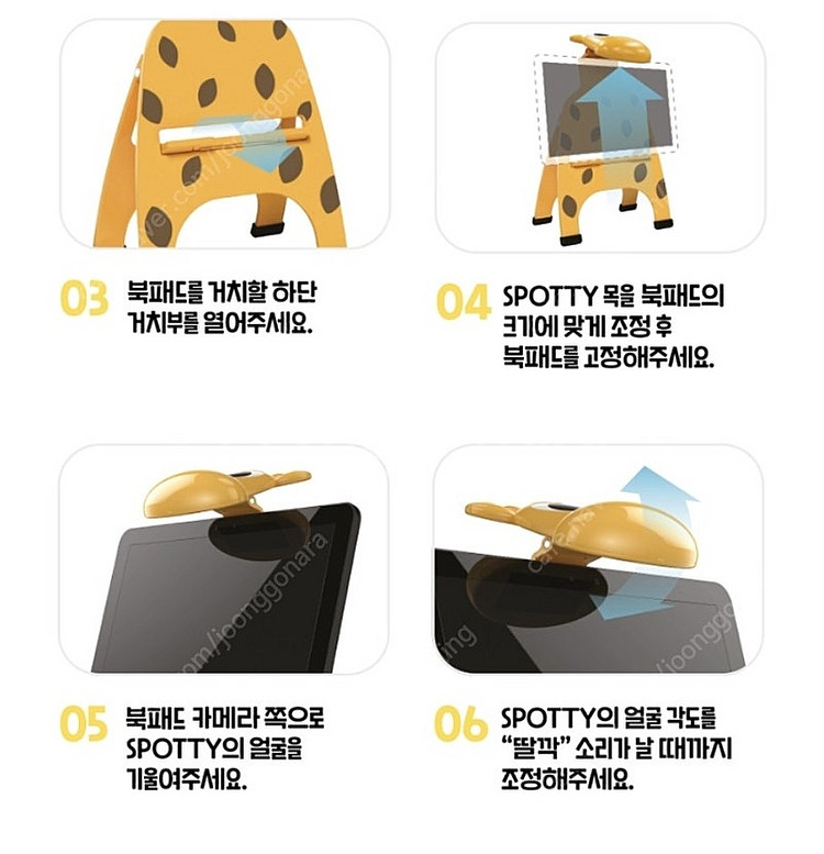 *웅진 AR pedia 기린거치대 '스파티'_새상품--4