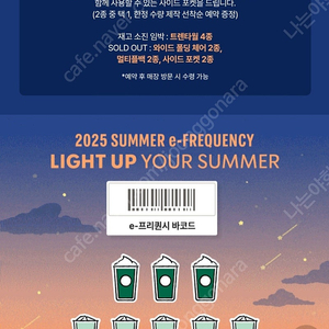 스타벅스 프리퀀시 완성본 12000 팝니다.