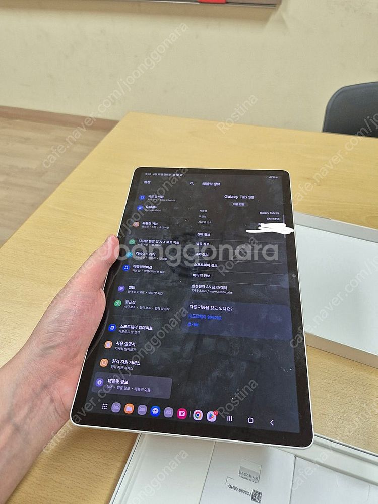 갤럭시 탭 S9 128GB WIFI 판매합니다.--4