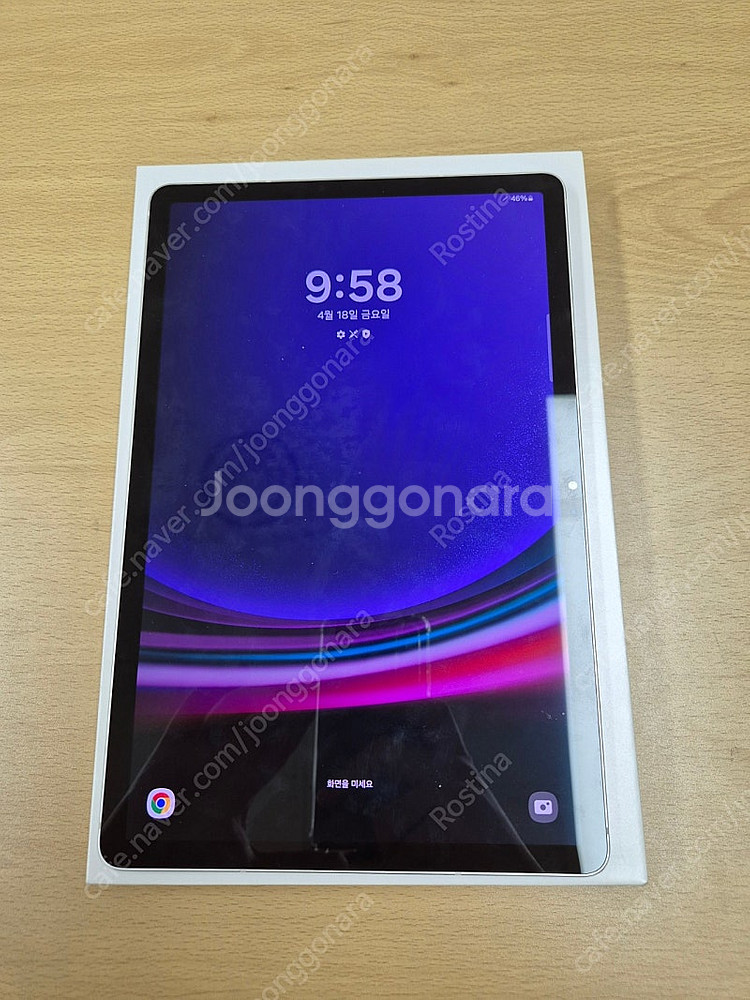 갤럭시 탭 S9 128GB WIFI 판매합니다.--5