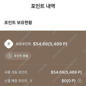 롯데호텔 포인트판매
