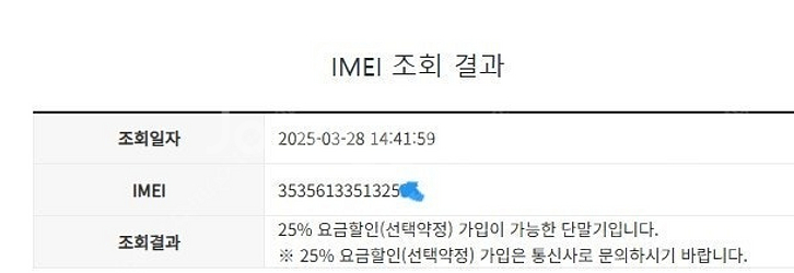 201872 갤럭시S21플러스 갤럭시S21+ 실버 외관깨끗 256GB 잔상폰입니다 게임폰추천 배달폰추천 15만 부천--8