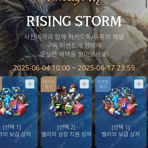 리니지M RISINGSTORM 라이징스톰 사전예약쿠폰 최저가 레거시 구썹 신썹 리부트섭 말하는섬 윈다우드 글루디오 그래시아 최저가 새벽거래가능 판매합니다